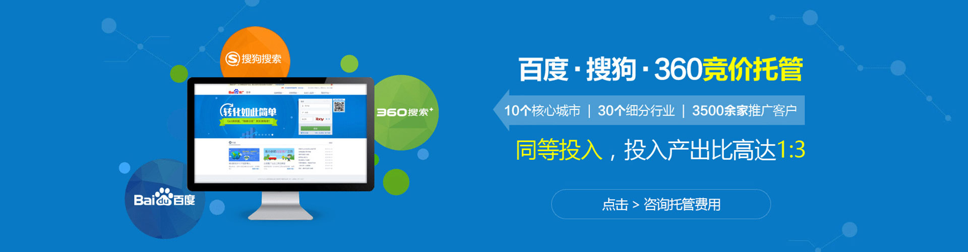 桥头百度竞价开户