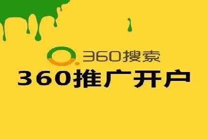搜索广告开户后返点政策解析及案例